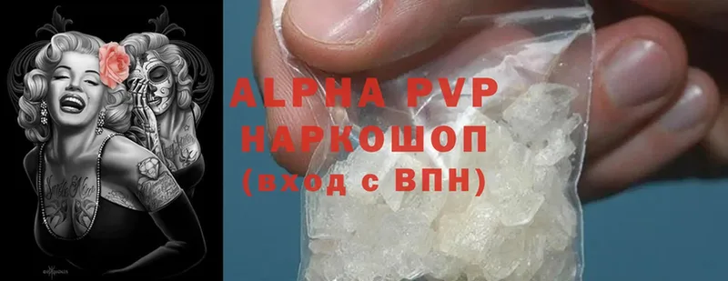 Alpha-PVP Соль Алатырь