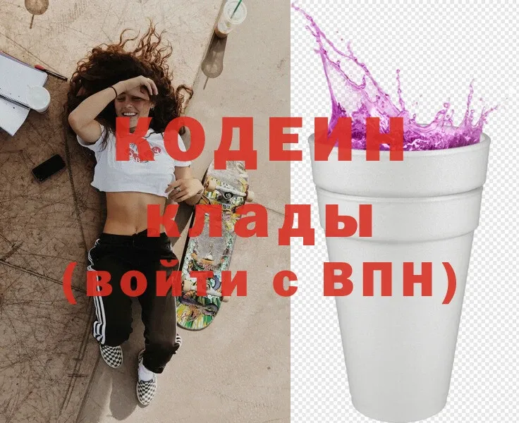 Codein Purple Drank  Алатырь 