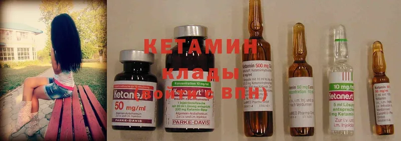 КЕТАМИН ketamine  ОМГ ОМГ зеркало  Алатырь 